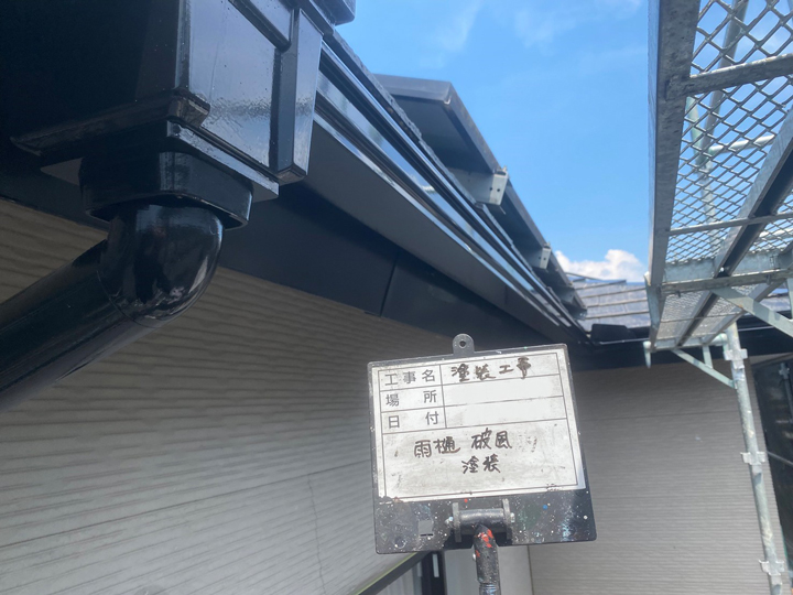 雨樋の塗装を行います。<br />
雨樋はプラスチック素材で出来ていることが多く、紫外線に当たり続けると衝撃に弱くなり割れてしまうため、劣化を防ぐためにも塗装が大切です。