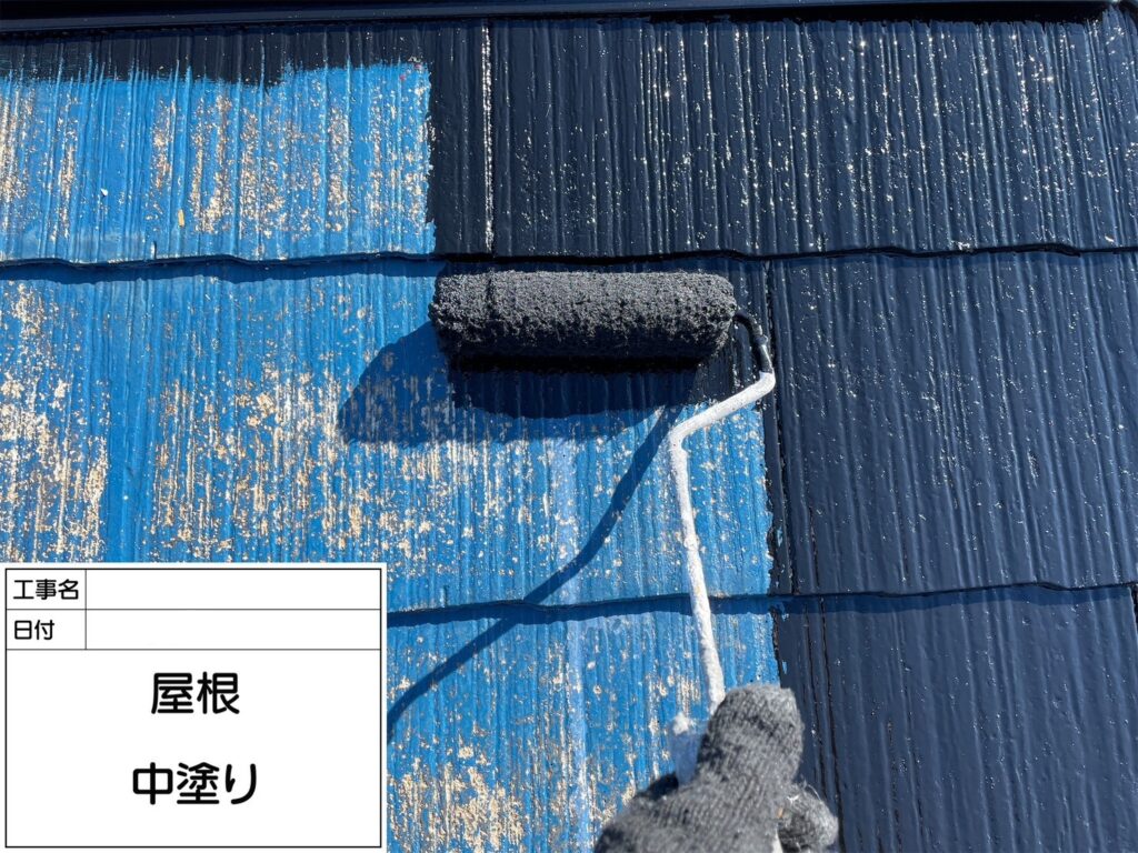屋根の中塗りです。屋根塗装の目的は外観の美しさを維持するほか、屋根の劣化を防ぎ雨漏りを防止することなどがあります。