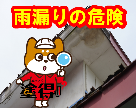 意外と多い？？外壁からの雨漏り
