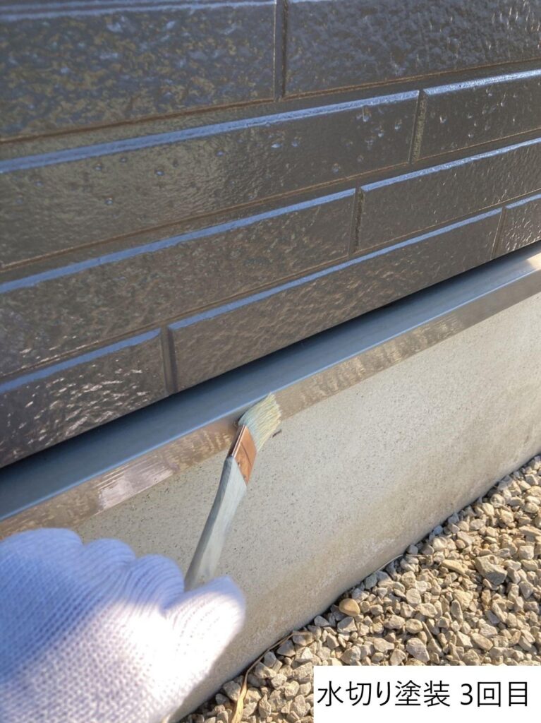 水切り塗装3回目です。
