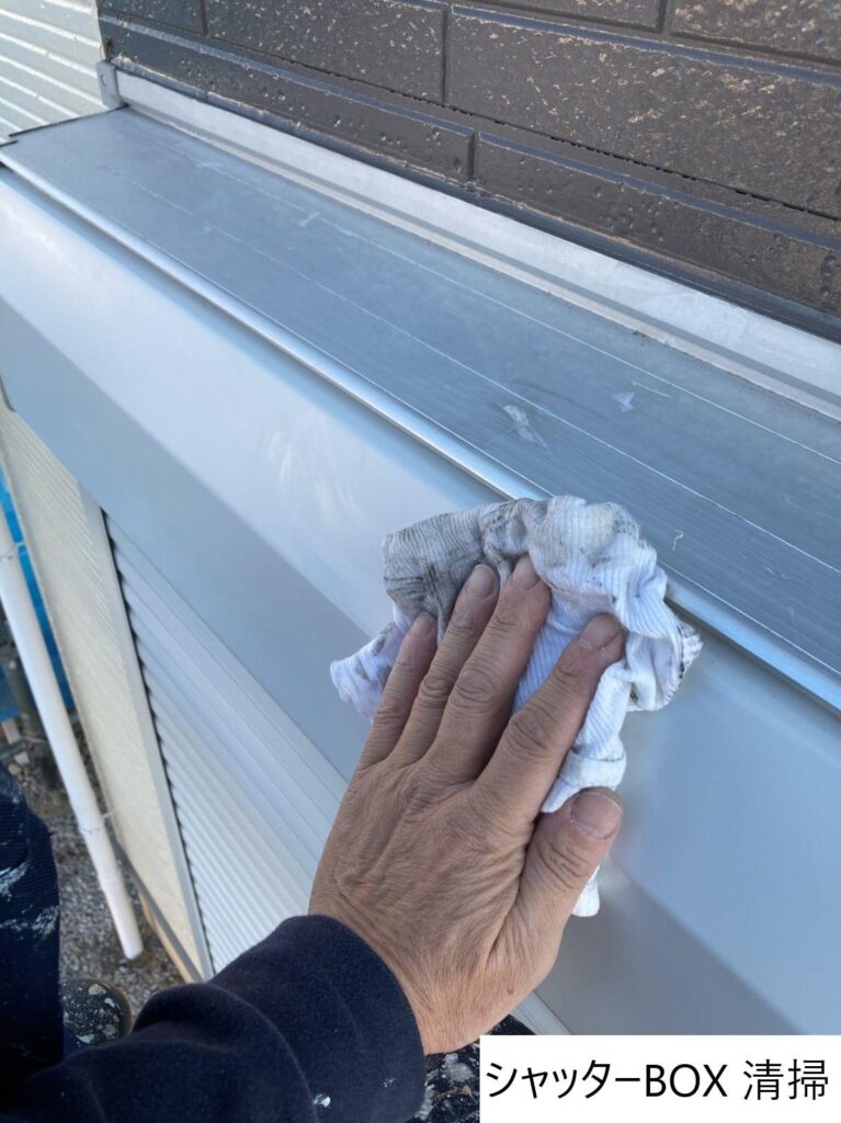 シャッターボックスの清掃を行います。塗装する前に清掃することで塗装ののりをよくします。