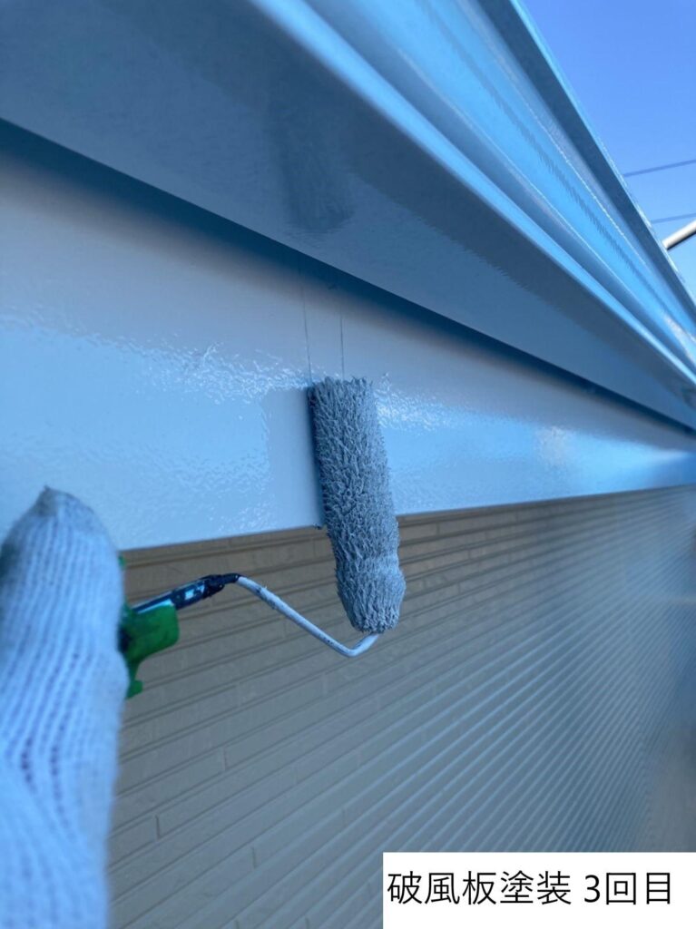 破風板塗装の3回目を行います。