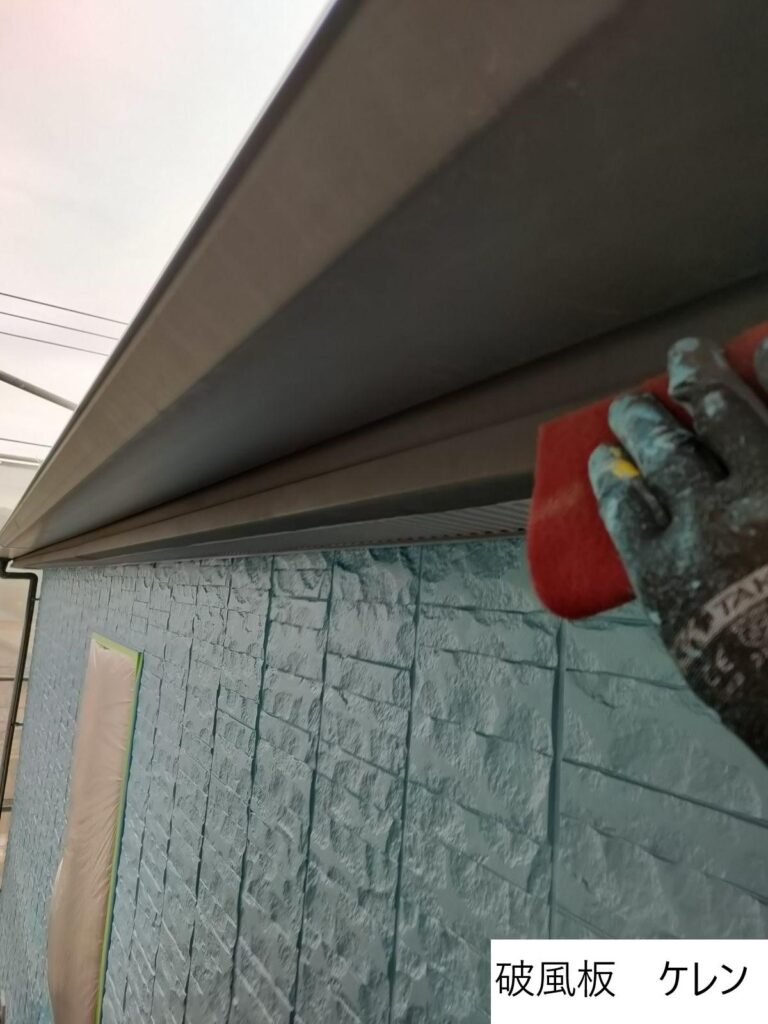 破風板塗装前のケレン（下地処理）をします。塗装をする前にきれいにしてしっかり塗装できるようにします。