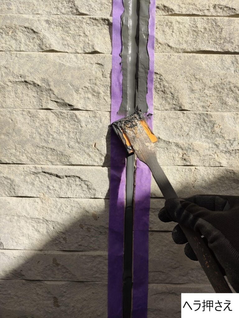 シーリング（コーキング）を整える為にヘラでおさえます。