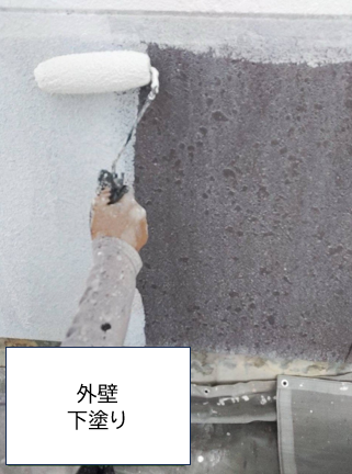 外壁の下塗りを行います。<br />
下塗りは外壁材と中塗り・上塗り塗料との接着力を強め、耐久性に優れた外壁塗膜を作り出す、大切な工程です。