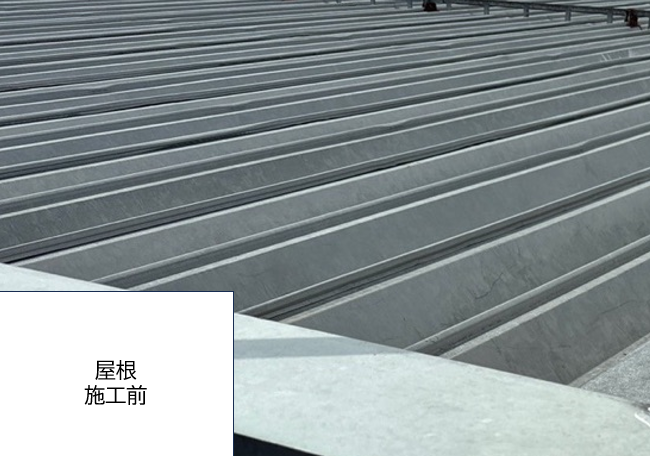 施工前の屋根のお写真です。長年の汚れが蓄積してしまっています。