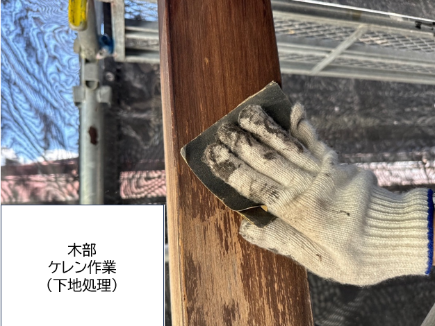 木部部分のケレン作業（下地処理）です。木の表面に汚れや砂があると塗料が密着しにくくなるためタワシなどでこすりながら水洗いします。