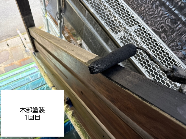 木部塗装の1回目です。木部を塗装するさいには塗装の前にしっかりと下地処理をした上で防腐剤などで処理をしていきます。