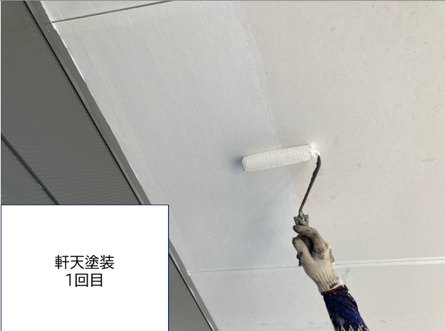 軒天の塗装下塗りを行います。<br />
軒天井を定期的に塗装することで見た目を良くすることはもちろん、水の刺激から建材を守り腐食や変形を防ぐことも重要となってきます。<br />
