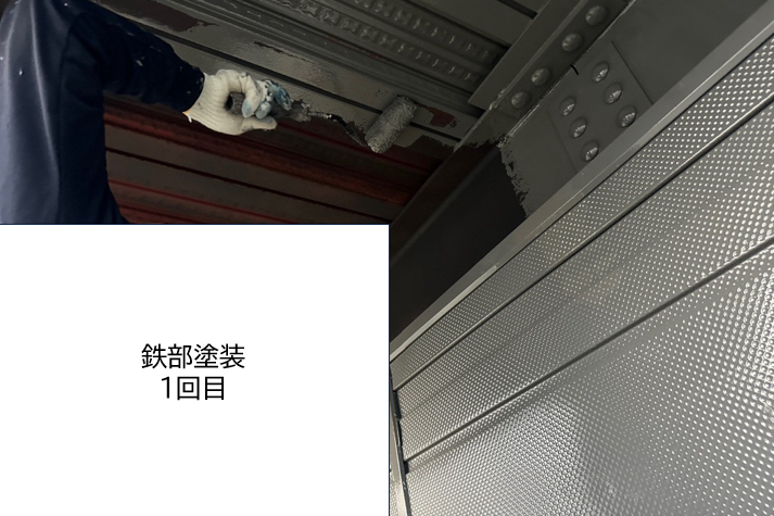 鉄部の塗装をおこないます。鉄部分はすべて錆止めを施した後に塗装をおこなっています。