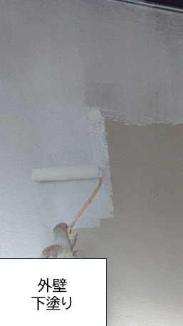 外壁の下塗りを行います。<br />
下塗りは外壁材と中塗り・上塗り塗料との接着力を強め、耐久性に優れた外壁塗膜を作り出す、大切な工程です。