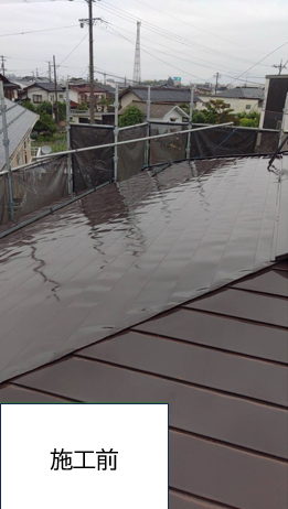 屋根の施工前です。塗装も剝がれて汚れや苔カビが表面に乗っています。<br />
見栄えも悪く劣化が目立ちます。