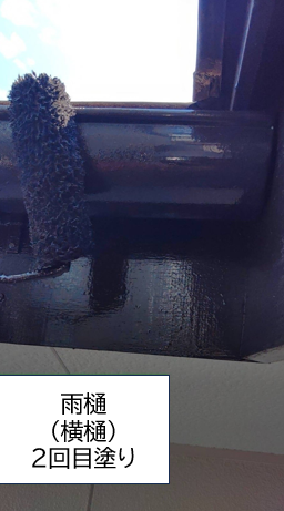 雨樋（横樋）2回目です。