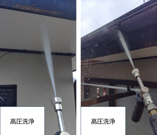 外壁塗装における高圧洗浄作業は、せっかく塗装した塗料がたった数年で剥がれてしまわないように、外壁の表面にある古い塗膜を取り除くために行います。