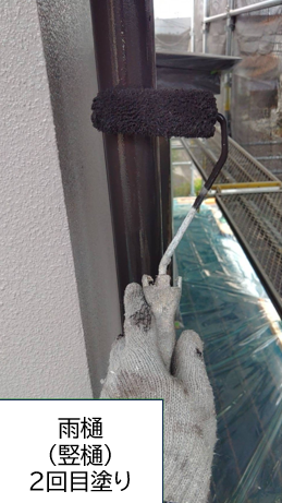 雨樋の塗装2回目を行っていきます。<br />
塗装せずに放っておくと耐久性が低くなりサビや破損などの原因になります。