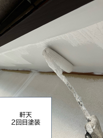 軒天塗装の上塗りを行います。<br />
軒天部分も外壁同様しっかり塗装していきます。