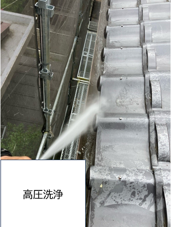 長年蓄積された汚れをパワフルに洗浄してきれいな状態にしてきます。