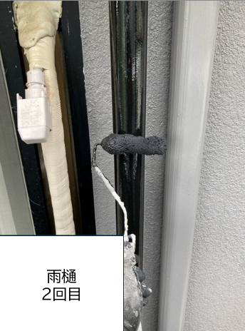 雨樋の塗装2回目を行っていきます。<br />
塗装せずに放っておくと耐久性が低くなりサビや破損などの原因になります。