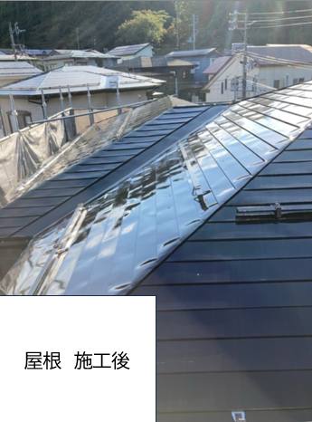 屋根の塗装後です。塗装したことにより鉄部の強度も増しました。
