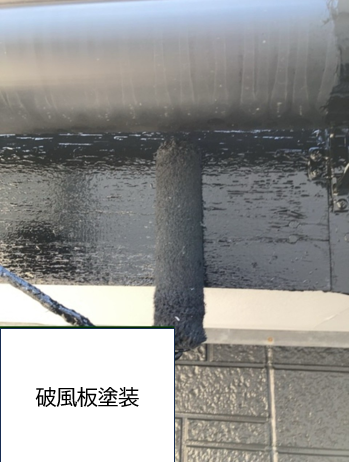 破風板塗装です。破風板は上や横からの雨風の影響を受けやすく、住宅の部材の中でも塗装の剥がれや劣化スピードが早い傾向があります。