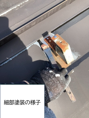 屋根の雪止め部分もハケを使い丁寧に塗装します。