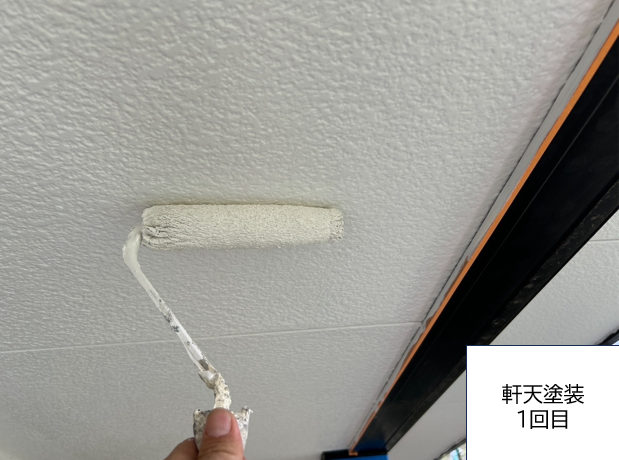 軒天の塗装1回目を行います。<br />
軒天井を定期的に塗装することで見た目を良くすることはもちろん、水の刺激から建材を守り腐食や変形を防ぐことも重要となってきます。