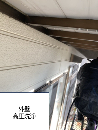 高圧洗浄です。高圧洗浄をすることで、外壁の汚れや塗装残りなどをしっかりと落とし、塗装ののりをよくします。