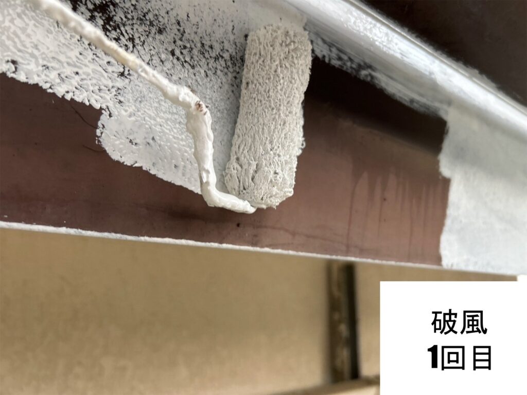 破風板塗装1回目です。破風板は上や横からの雨風の影響を受けやすく、住宅の部材の中でも塗装の剥がれや劣化スピードが早い傾向があります。