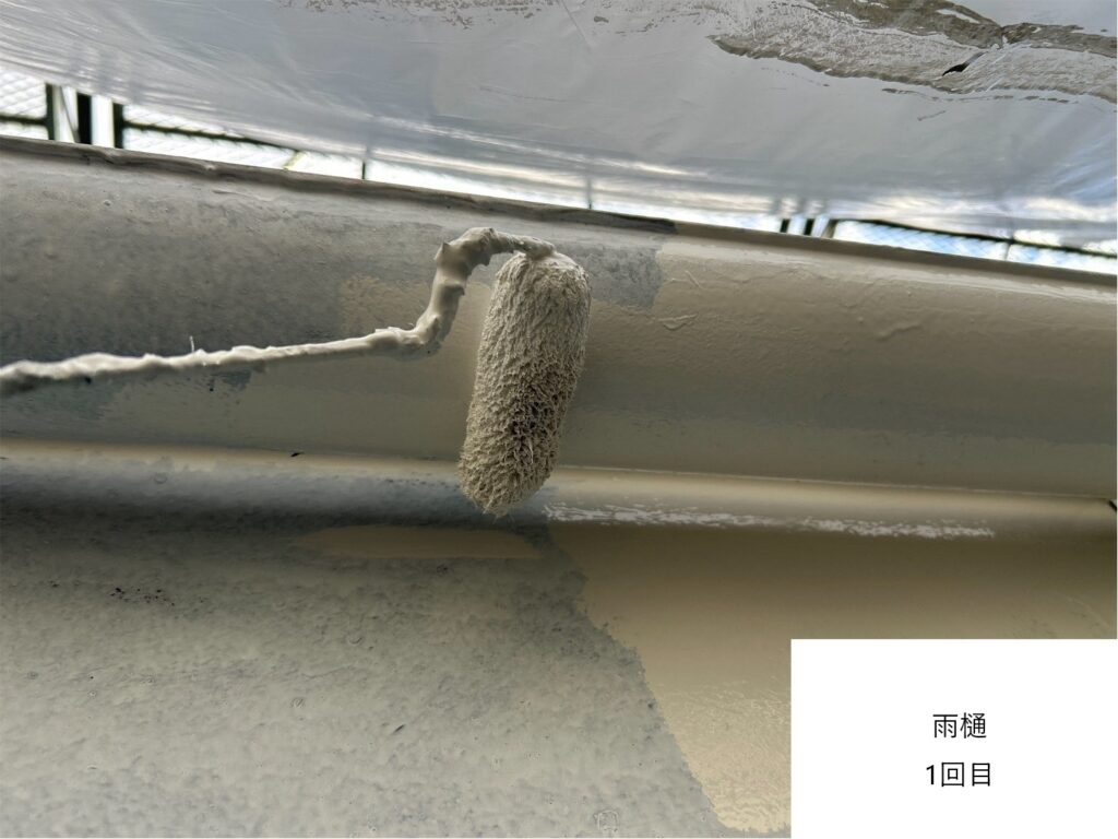 雨樋の塗装1回目を行っていきます。<br />
雨樋の塗装は基本的に雨樋の耐久性を高くするためと美観を保つために行われます。<br />
