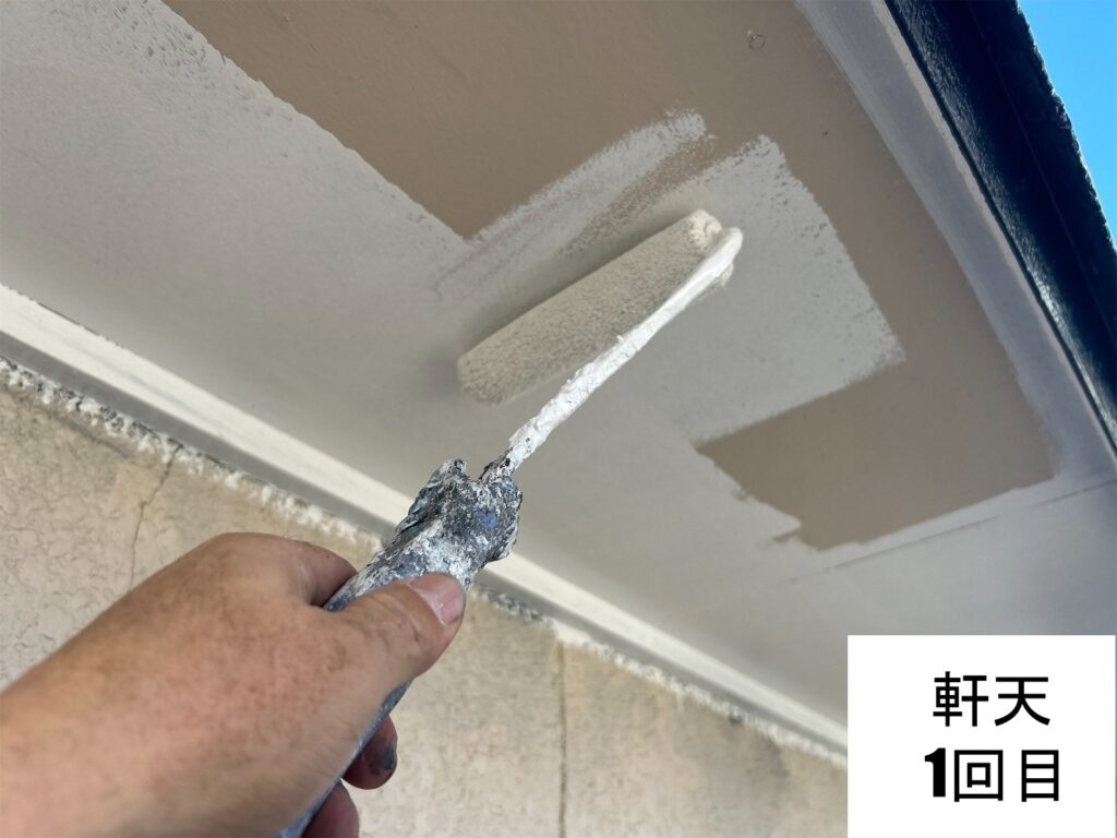 軒天の塗装1回目を行います。<br />
軒天井を定期的に塗装することで見た目を良くすることはもちろん、水の刺激から建材を守り腐食や変形を防ぐことも重要となってきます。