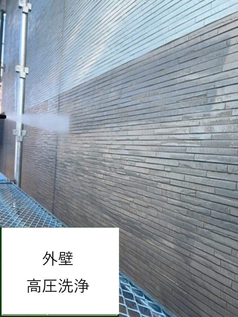 高圧洗浄です。高圧洗浄をすることで、外壁の汚れや塗装残りなどをしっかりと落とし、塗装ののりをよくします。