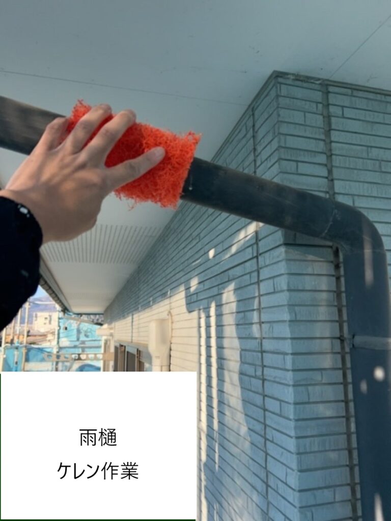 雨樋塗装<br />
ケレン作業です。