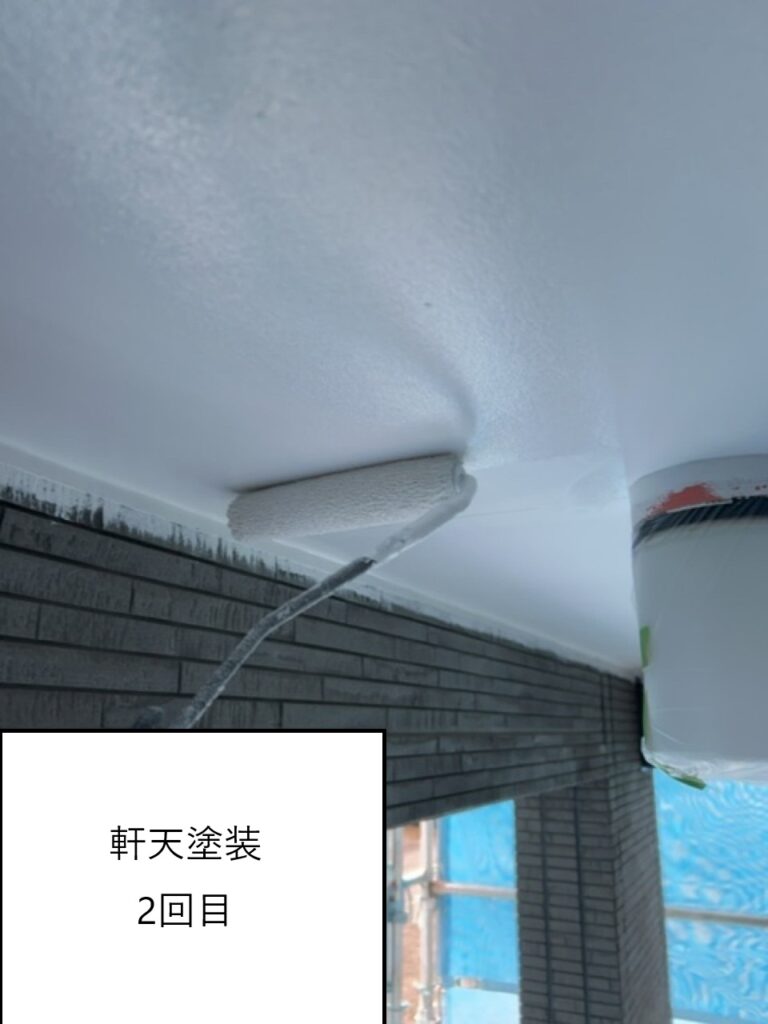 軒天塗装の上塗りを行います。<br />
軒天部分も外壁同様しっかり塗装していきます。